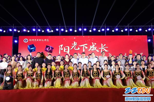 1尊龙凯时艺术幼儿师范学校举办2023年“校园之春”教育艺术节