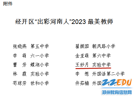 微信图片_20230526105737_副本