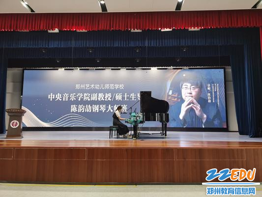 4.教师张芯旖老师在演奏肖邦练习曲