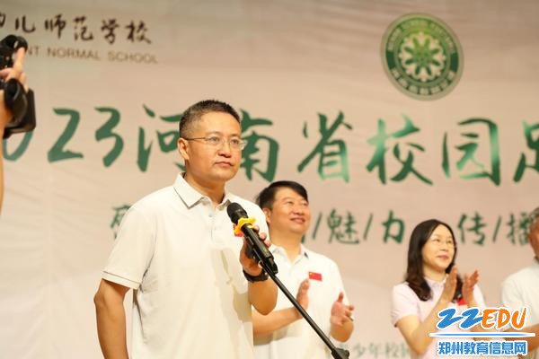 3.河南省教育厅二级巡视员杨光致辞