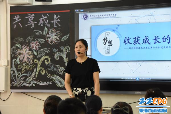 班主任老师进行学生情况分析