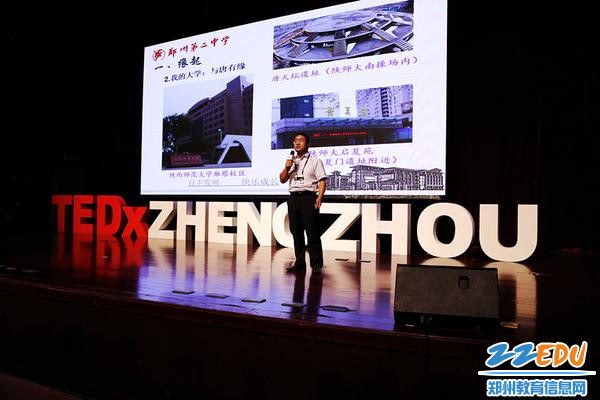 在尊龙凯时国际会展中心TEDx zhengzhou上开讲_副本